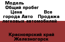  › Модель ­ Hyundai Solaris › Общий пробег ­ 90 800 › Цена ­ 420 000 - Все города Авто » Продажа легковых автомобилей   . Красноярский край,Железногорск г.